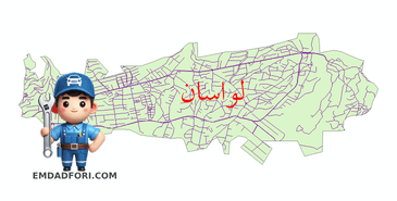 امداد خودروی فوری لواسان