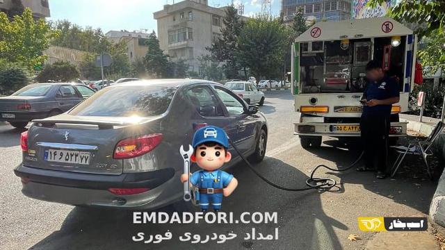 بنزین سیار در تهران امداد فوری بنزین سیار در تهران امداد فوری